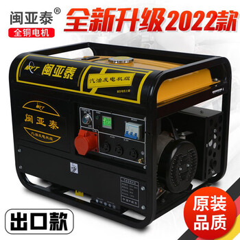 Fujian yatai 3kw household gasoline generator 5/6/8/10/12kva kilowatt 380v single-phase 220v ats-12kw power outage self-starting 380v