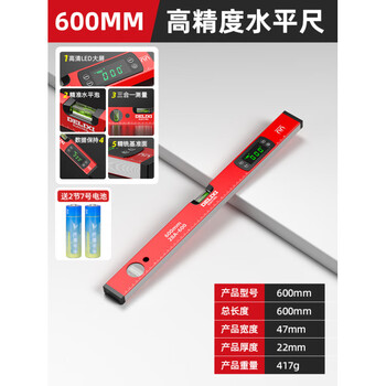 Delixi electric digital display high-precision level ruler household small flat water ruler laser tape magnetic slope ruler strong magnetic aluminum alloy high precision - digital display 600mm + free 2 batteries (