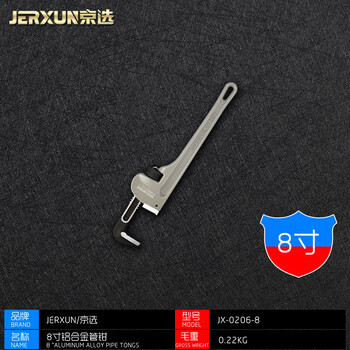 Jerxun 14-inch water pipe pliers, round pipe wrench, multi-functional hook-type pipe dual-purpose water pump pliers, adjustable wrench, plumbing tools