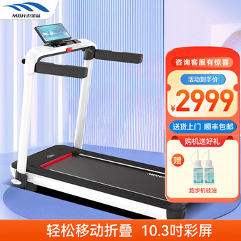 Maibaohe treadmill home smart folding treadmill foldable installation-free shock absorber touch control large screen bluetooth speaker premium color screen version heart rate monitoring