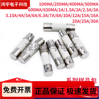 Ceramic fuse 5x20/6x30mm f fast-acting multimeter fuse tube explosion-proof fuse table 10a 5x20_250v length 2 cm_10 pcs