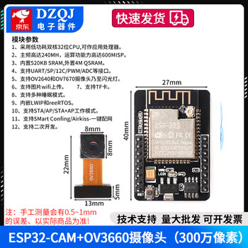 New version of esp32-cam development board wifi+bluetooth module ov3660 hd camera module module esp32-cam+ov3660 camera 3 million pixels no specifications