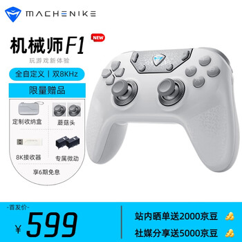 Mechanic f1 fully customized wireless game controller 8k e-sports switch2 controller type xbox controller three-mode connection supports android apple mobile phone pc computer tv