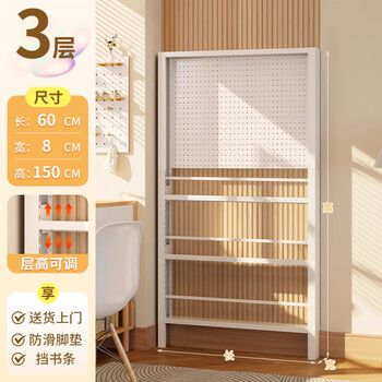 Fukai xiangmen back hole board storage rack ultra-thin bookshelf one wall extremely narrow floor-standing storage locker three 60*150