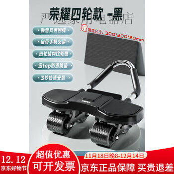 Four-wheel fitness abdominal wheel, new automatic rebound abdominal muscle wheel, home fitness equipment, slim belly tool, honor four-wheel model - black, four-wheel stability, enlarged elbow support + strong rebound - fitness