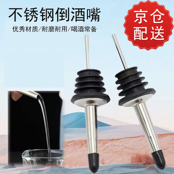 Suitable stainless steel wine pourer, red wine stopper, cocktail wine stopper, bottle stopper with cap, fresh-keeping stopper, automatic opening and closing wine pouring spout, stainless steel 201+ black hat wine pourer, two pack