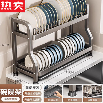 Mzxm japan imported quality 304 stainless steel dish storage rack kitchen rack cupboard household multi-functional tableware 304 stainless steel classic double layer gun gray 45cm narrow edge