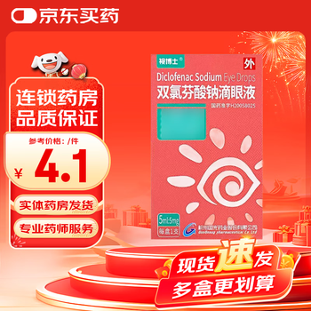 Dr. shi diclofenac sodium eye drops 5ml 5mg 1 box