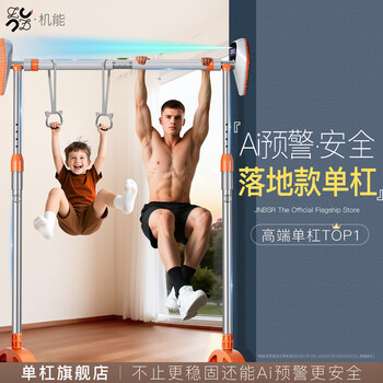 Functional horizontal bar pull-up indoor floor-standing horizontal bar family adult household children's trainer dedicated to students for high school entrance examination gray orange intelligent early warning horizontal bar adjustable 70-100cm