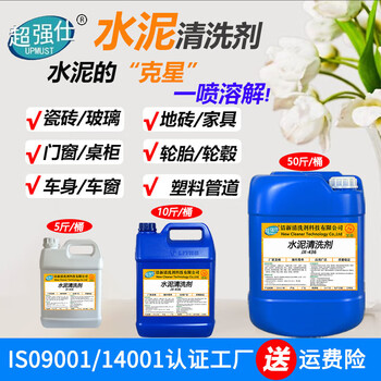 Powerful cement cleaner, tile floor, window decoration cleaner, concrete car nemesis cement dissolver, package one 25kg