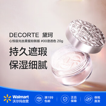 Cosme decorte xin yue radiant silk powder new edition #00 clear color 20g makeup setting oil control loose powder walmart