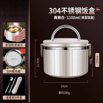 Tuojin german imported high-quality insulated lunch box stainless steel adult large-capacity office workers double-layer lunch box student food elegant white-single layer comes with portable chopsticks and spoons 1100ml