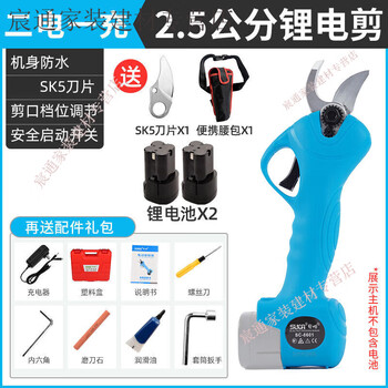 Kaooseen electric pruning scissors garden rechargeable fruit tree mulberry branch scissors lithium battery pruning shears electric scissors artifact comfortable 2.5 cm 2 batteries + pocket + blade