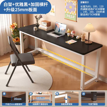 Yusenyi long table girls bedroom desk study office simple table student computer table home rectangular 3-(25cm desktop thickened version) white frame-elegant black 120x50x75cm