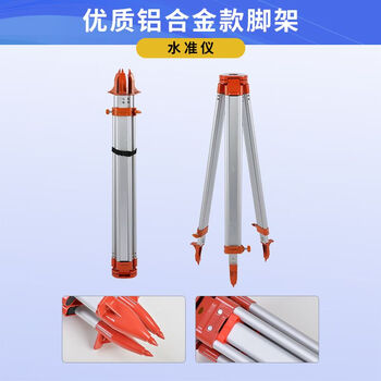 Level tripod total station theodolite level stand tripod measuring instrument shelf support 1- level high quality aluminum alloy