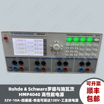 Rohde & schwarz rohde & schwarz hmp4040 dc ac 32v/10a four-channel series 128v second-hand (with warranty)