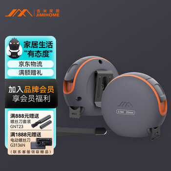 Jimmy home anti-fall, anti-rust and wear-resistant 5.5m tape measure, double-sided scale rubber-coated tape measure jm-g15320n