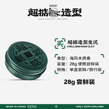 Super lightweight matte shaping hair mud 28g natural fluffy styling hair cream hair wax hair gel travel wear for men and women