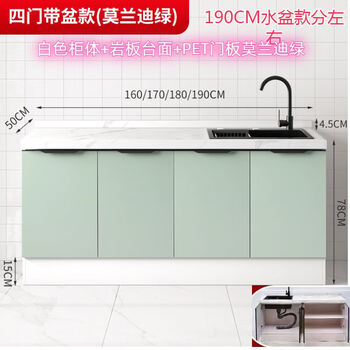 Jieyunmao kitchen cabinet household marble slate cabinet simple kitchen stove cabinet sink cabinet integrated cabinet 190cm single basin white cabinet + pet door morandi green double door