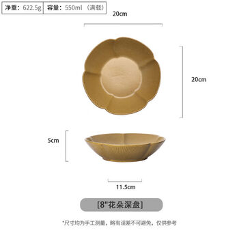 Yusenyi maki-painted gold-plated vegetable dish home style tableware dish deep dish dinner plate 8-inch deep dish retro yellow