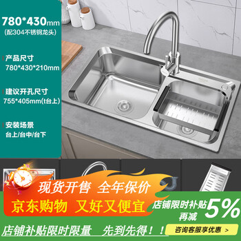 Four seasons muge (micoe) 304 stainless steel sink double sink home kitchen vegetable basin handmade sink thickened handmade basin sink stainless steel stretched double sink 780*430 ordinary faucet