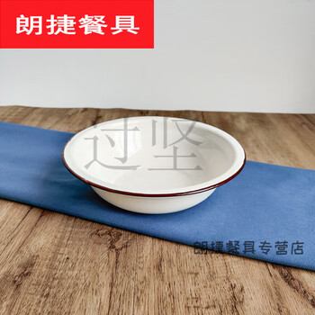 He jiagong pots and pans kitchen kitchen utensils nostalgic enamel bowl enamel rice basin old-fashioned basin soup bowl soup basin fruit green thickened 26cm ivory white soup basin