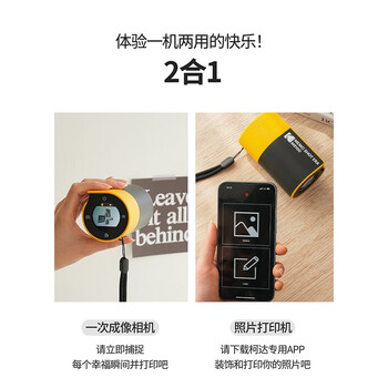 Kodak children's camera polaroid auto focus gift kodak memoshot era label printer set white ms100w package 1