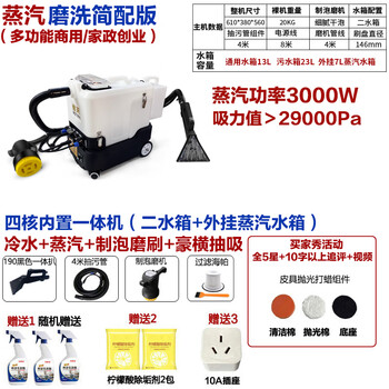 Aotianhao horizontal large suction carpet cleaning machine, sofa, curtain, mattress, hotel fabric, dry foam grinding, brushing, spraying and extraction, household small three-tank steam whole house housekeeping cleaning machine, 23 liter steam scrubbing simple version (with foaming scrubbing brush)