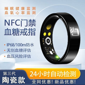 Yigang high-precision non-invasive blood sugar smart ring nfc ring black technology heart rate blood pressure sleep movement pedometer remote generation blood sugar smart ring size 10 ring finger 63mm 140-160 pounds