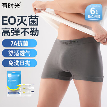 Time disposable underwear men's boxer eo sterilized high elastic breathable 7a antibacterial business travel daily disposable no wash 6 pcs xl