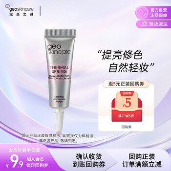 New west mystery hydrating moisturizing cream no. 1 color 5g (not for sale, mind buying with caution)