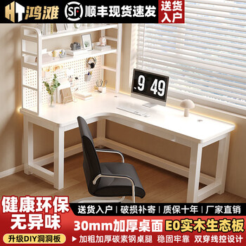 Hongtan solid wood corner computer desk desktop desk bookshelf household all-in-one double gaming desk corner desk table 3cm left turn white + white + bookshelf + perforated board 140x120x76cm