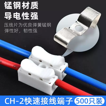 Quick terminal block push-type wire connector downlight binding post butt buckle wire clip and wire crimping wire connector 500 pieces for soft and hard wires universal