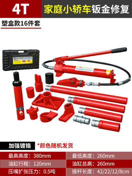 Xiali hugo detached hydraulic jack 4t split car sheet metal hydraulic top dent repair tool detached top 4t reinforced chrome-plated plastic box 16-piece set - for small and micro cars