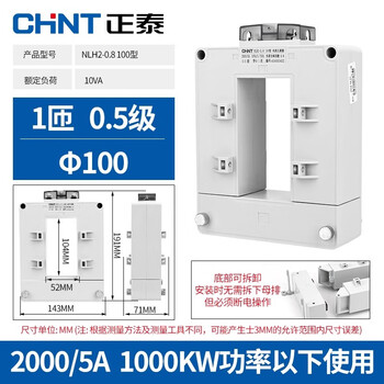 Chint opening and closing current transformer nlh2-0.8 copper row card-type small open type 50a150a300a nlh2-0.8 100 type 2000/5a 020