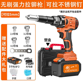 Chuangyi electric rivet gun, fully automatic rechargeable rivet gun, stainless steel nails, core-pulling rivets, lithium-based rivet gun, brushless rivet gun, upgraded model, two batteries and one charger