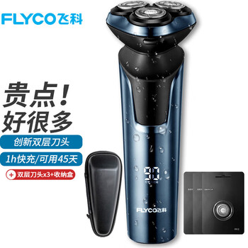 Flyco men's three-head razor electric rechargeable razor rotary beard razor waterproof washable razor for father's beard shaving boyfriend valentine's day gift razor double-layer head x3 + storage box upgraded version