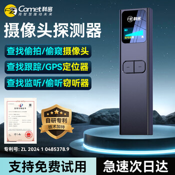 Kemi anti-theft camera detector hotel b&b anti-surveillance portable detector car gps positioning kd35