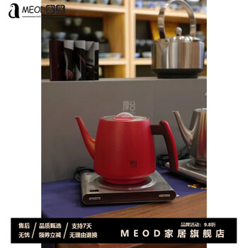 Meod thick platform vacuum kettle insulation integrated electric kettle water pump long mouth kettle for household tea making 1.0l red 85ml