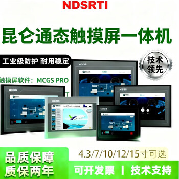 3u series plc touch screen all-in-one machine kunlun through-state touch screen control 1051ni metal (new installation size 262*202) 20mr, 12 inputs 8 outputs/6ad/2da