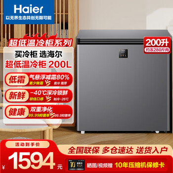 Haier new home freezer low temperature mini freezer freezer refrigerator freezer switch cryogenic quick freeze subzero small freezer bc/bd-200gheps9 gray 200l