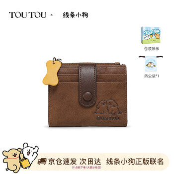 Toutou bag women's 2025 wallet card bag coin purse girls line puppy wallet clutch bag birthday gift