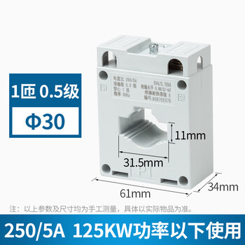 Current transformer ac contactor current small bh-0.66 30phi three-phase ac 100/5 150/5 250_5_125kw power below 30_0.5 level