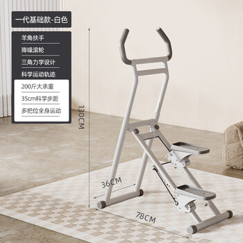 Mcsheep multifunctional stair climbing machine fitness household sports women's mountaineering running aerobic climbing equipment in-situ stair climber equipment first generation basic stair climbing machine pearl white