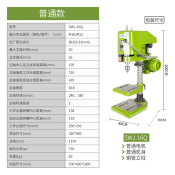 Lingou desktop tapping machine small industrial grade tapping machine electric tapping machine threading swj-6/121624 swj-16q/m16 single phase 220v lingou brand home