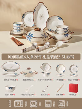 Yusenyi dishes set household dishes, cutlery, tableware, plate bowls, ink blue 6-person food, 28 pieces, 2 points, 5l casserole gift box