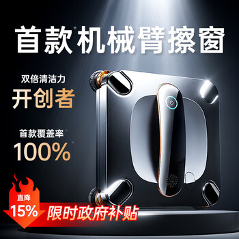 Fire whale specializes in corner cleaning, window cleaning robot, fully automatic household wet scrubbing glass artifact, high-rise exterior window electric smart housekeeping special x7 cost-effective stand-alone machine