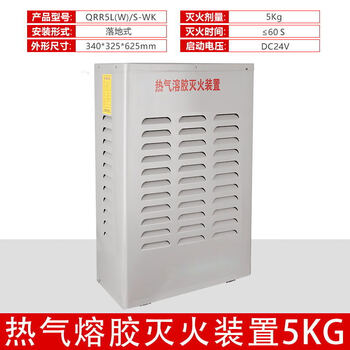 S-type hot aerosol fire extinguishing device qrr10l/5l/15kg/20kg machine room distribution box distribution cabinet fire extinguisher s-type qrr5_s_cabinet type