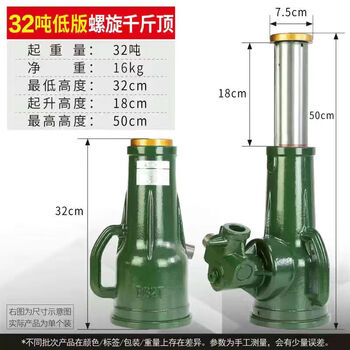 Jingeyu hook hook shanghai baoshan screw jack mechanical 50/32t heavy-duty screw jack sn4367 standing lifting 32td short body