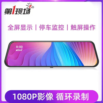 The first live driving recorder reversing image streaming rearview mirror 2025 new model front and rear dual lens 64g memory card